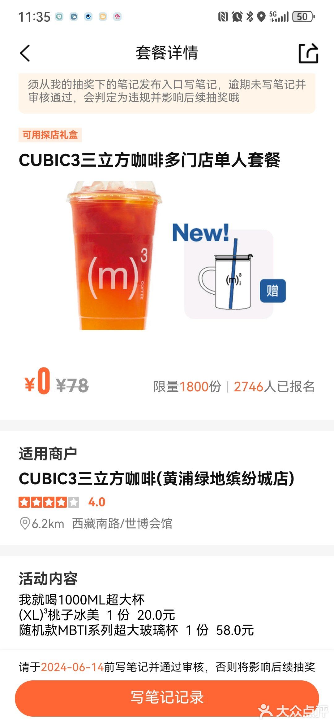 三立方咖啡☕️