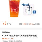 三立方咖啡☕️