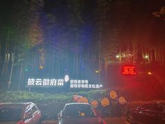 -披云山庄