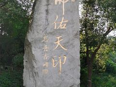 -南京市江宁方山