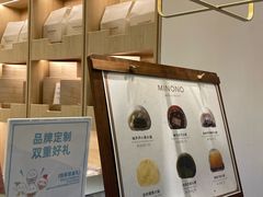 -米糯糯·MINONO·大福冰淇淋(青岛万象城店)