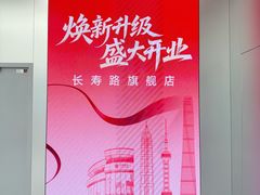 -中国移动通信集团上海有限公司(长寿路店)