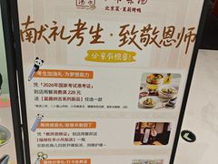 -小吊梨汤·北京菜·烤鸭(清河万象汇店)