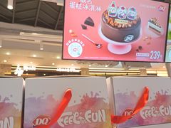 -DQ·蛋糕·冰淇淋(浦江欢乐颂店)