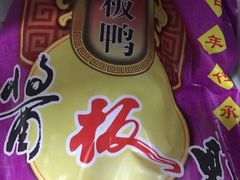 -章云板鸭(总店)