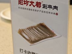 -楊家一锅(沙阳路店)