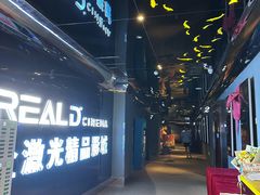 -AMG海上明珠影城(上海环球港RealDCinema店)