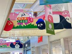 -天河领展广场