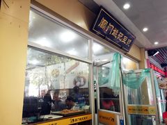 门面-阊门姚记豆浆(旧学前直营店)