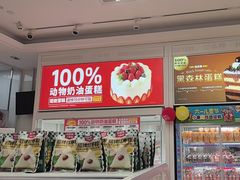 -味多美蛋糕(六里桥店)