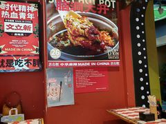 -文立新麻辣烫(合生汇21街区店)