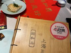 -孔乙己酒家(虹桥路店)