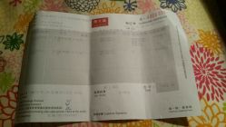 保证书-周大福 CHOW TAI FOOK(新世界百货崇文店)