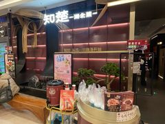 -知楚•精致湖北菜(武商MALL店)