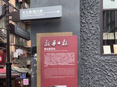 -新华日报营业部旧址