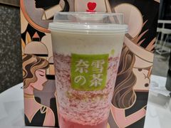 -奈雪的茶(湖滨银泰in77C区PRO店)