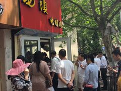 门面-王记西鎮电烤肉(汶上路店)