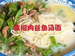-雪琴面馆富安特色鱼汤面(城中花园店)
