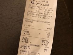 账单-瑞可爷爷的店(难波本店)