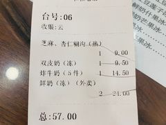 账单-仁信老铺(华盖路店)