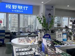 -视野联行眼镜蔡司·依视路官方授权店(顺城店)