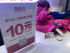 -唯品会(北京国瑞城店)