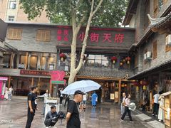 -小街天府(西工小街店)