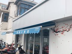 门面-荣巷小馄饨(荣巷店)