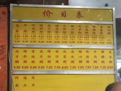 菜单-源记肠粉(华贵路店)