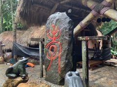 -海南槟榔谷黎苗文化旅游区