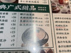 -西关明记肠粉(荔枝湾店)