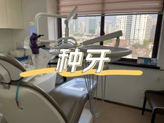-Dr.Z dental仁康种植矫正中心