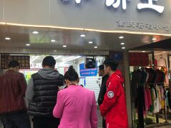 门面-香糯炎荞饼王(解放碑店)