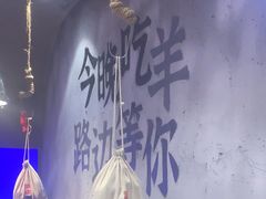 -路边羊烧烤酒场(宝带路店)
