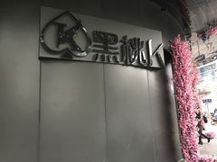 -黑桃K生日订制KTV