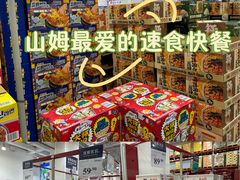 -山姆会员商店(邻瑞广场店)