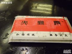 纸巾-火宫殿(五一大道分店)