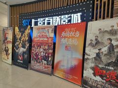 -SFC上影百联影城(川沙IMAX店)