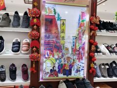 -步瀛斋(大栅栏西街店)