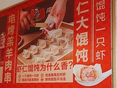 -南城香·饭香串香馄饨香(赵公口店)