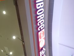 -金宝贝国际早教中心(万象城中心)