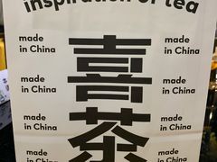 -喜茶(杭州滨江宝龙店)