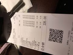 账单-绿茶餐厅(乐峰广场店)
