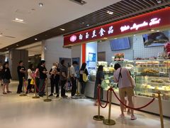 -白玉兰食品甜凤店(合生汇店)