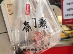 -老北京前门烤鸭(北中路99店)