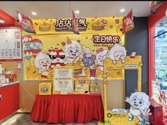 -塔斯汀中国汉堡(白云横滘牌坊店)