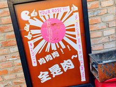-有肉食·虎九闽菜(798艺术区店)