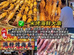 -大学城夜市