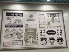 -仁信老铺甜品(北京路店)