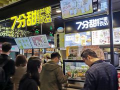 门面-7分甜(万象城店)